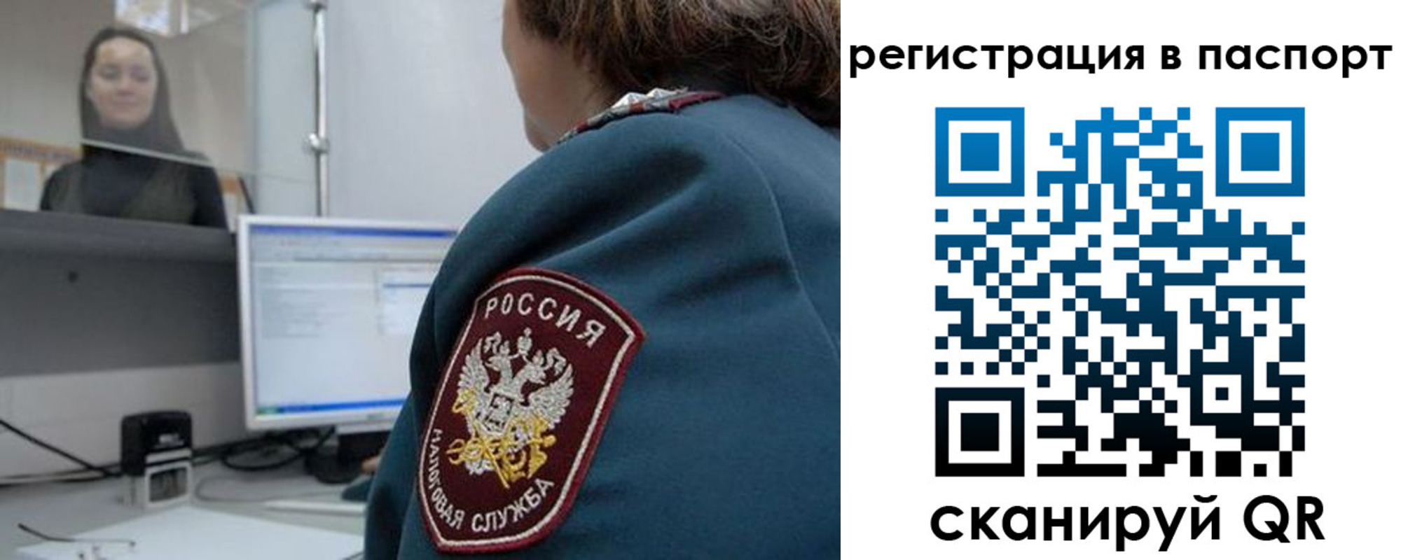 прописка от собственника в Асино