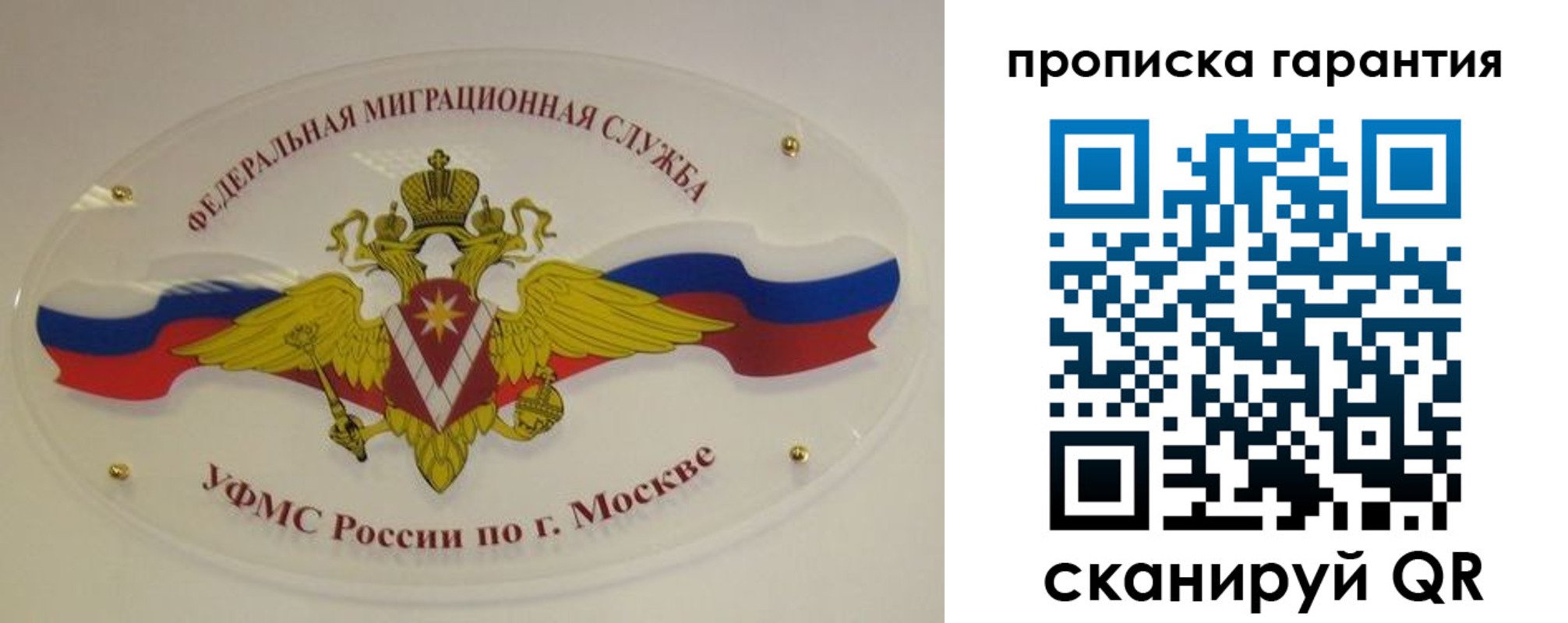 прописка штамп в Асино